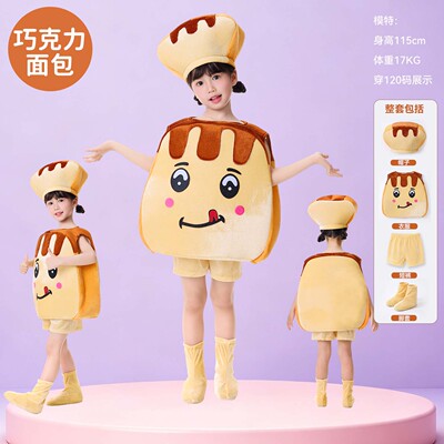 儿童食物卡通表演服披萨薯条可乐汉堡面包六一幼儿园亲子舞台演出 — 6