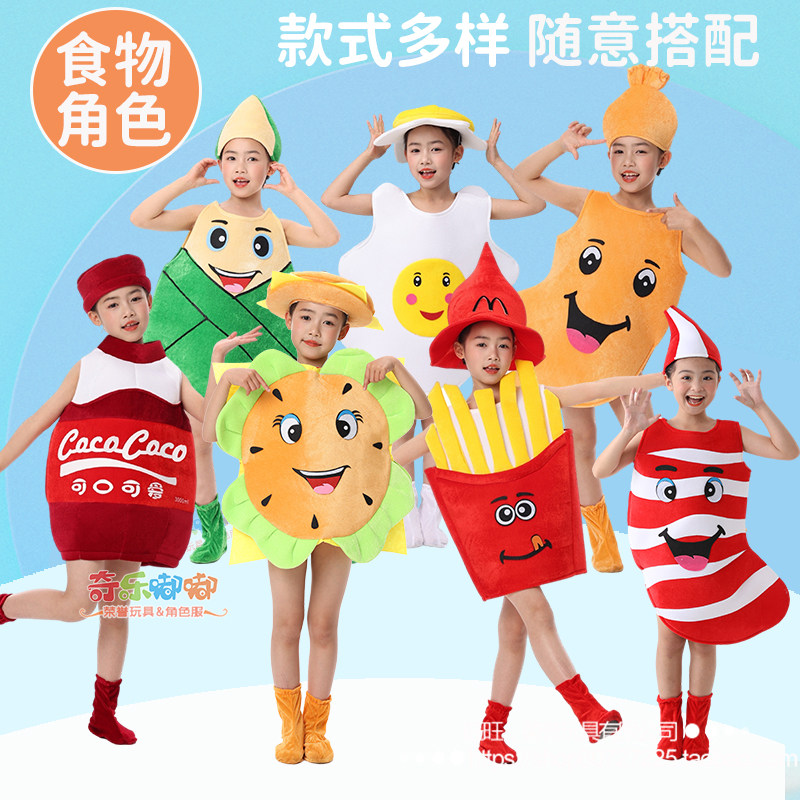 儿童食物角色薯条汉堡可乐鸡腿话剧香肠粽子饺子亲子演出走秀服装