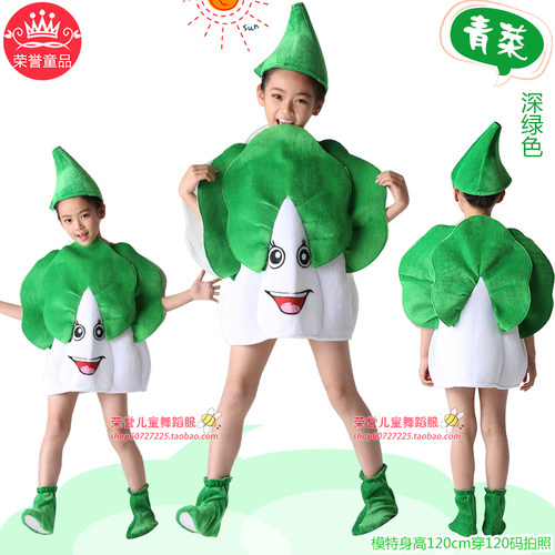 演出服青菜白菜蔬菜水果服