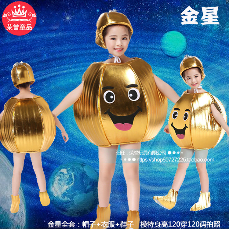六一演出儿童星球太空你好金星太阳水星火星宇航员火箭天文绘本服