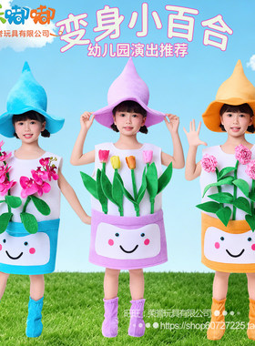 儿童花朵盆栽表演服幼儿园六一舞台走秀环保时装秀花朵造型演出服