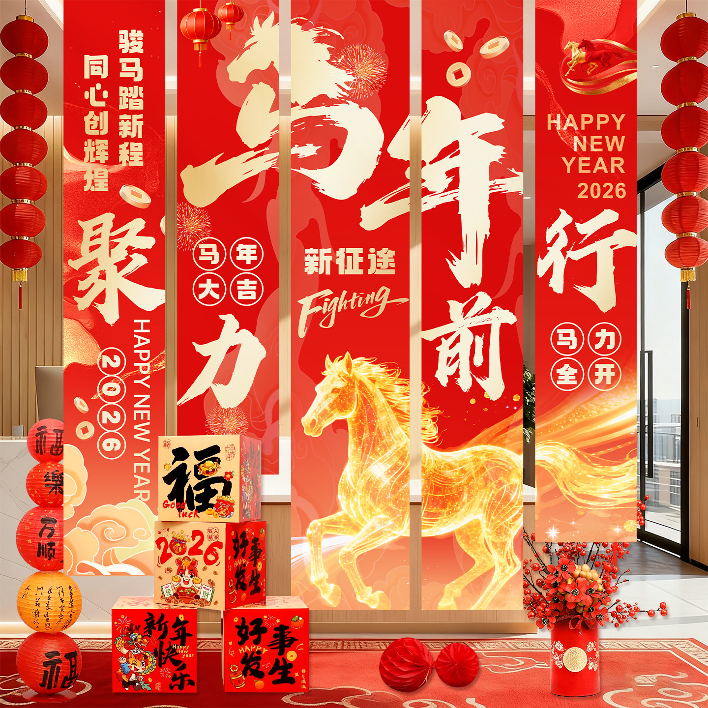 2026马年挂布定制公司办公室新年氛围红色背景布年终盛典条幅图片
