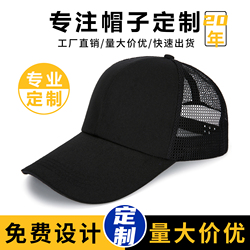 纱网棒球帽定制LOGO太阳帽印字图