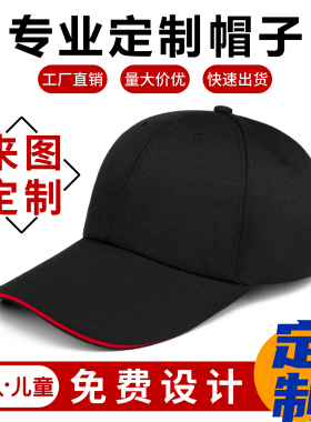 纯棉棒球帽刺绣男女士帽子印字