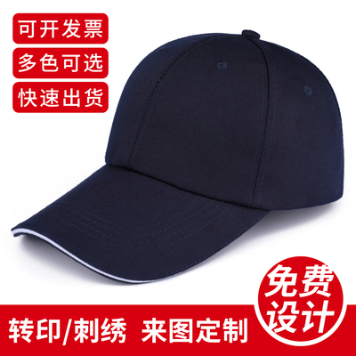 棒球帽定制LOGO遮阳帽印字图刺绣