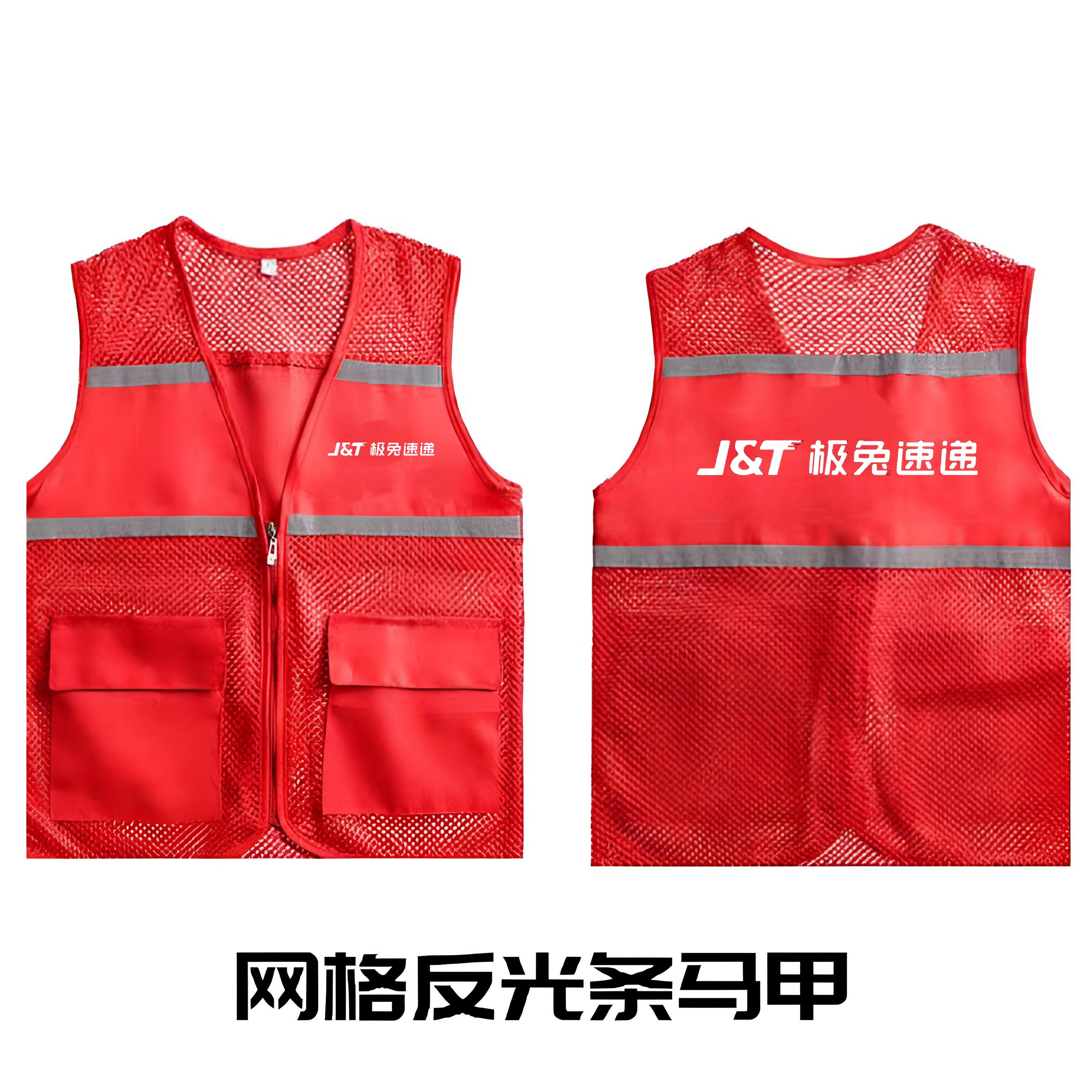 极速递工作服兔马甲定制印字logo