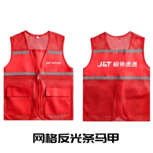 极速递工作服定制印字logo兔快递员物流服务马甲工装广告宣传背心