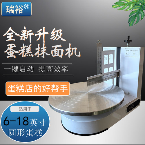 商用抹面机/抹胚机