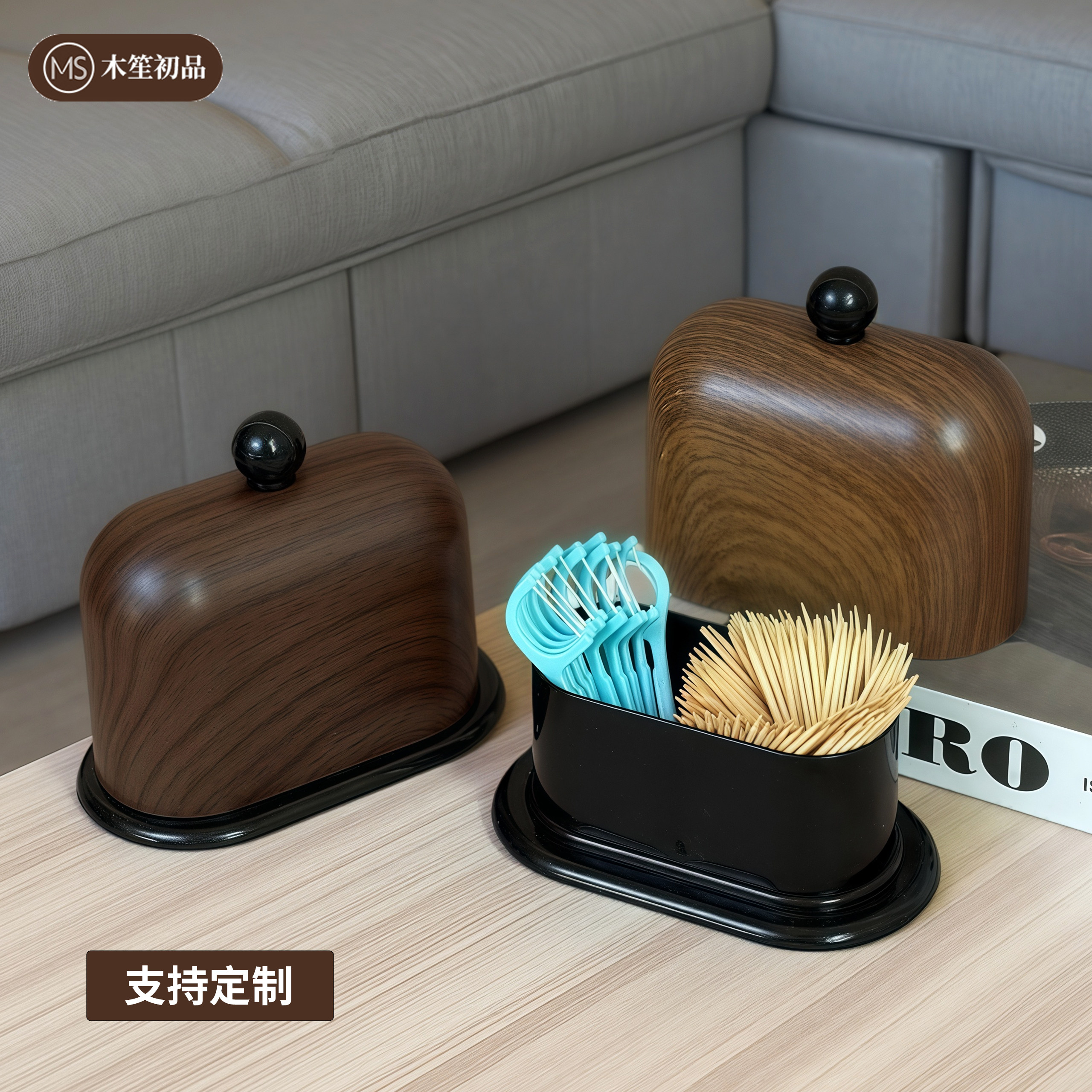胡桃木纹牙签盒家用客厅分格牙签筒桌面茶几防尘牙线棉签收纳盒,收纳整理,牙签盒,淘宝优惠券,粉丝福利购,淘宝优惠卷