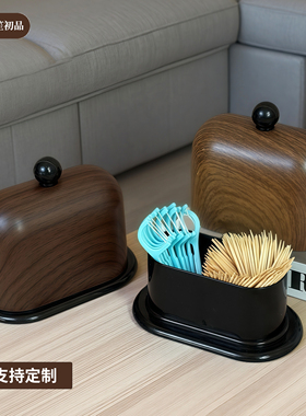 胡桃木纹牙签盒家用客厅分格牙签筒桌面茶几防尘牙线棉签收纳盒
