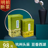 兰亭居2020西湖龙井雨前茶农直销绿茶散装正宗头采新茶叶豆香125g