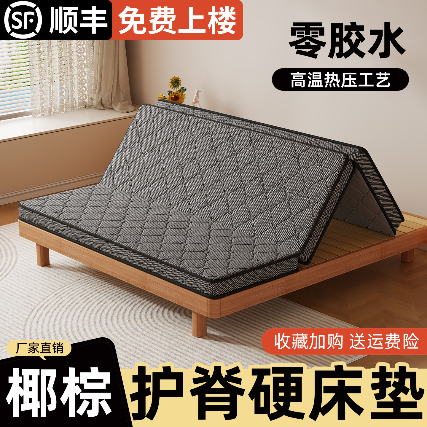 床垫硬垫子不塌陷天然椰棕榈180x200护腰棕垫单人床硬的折叠床垫