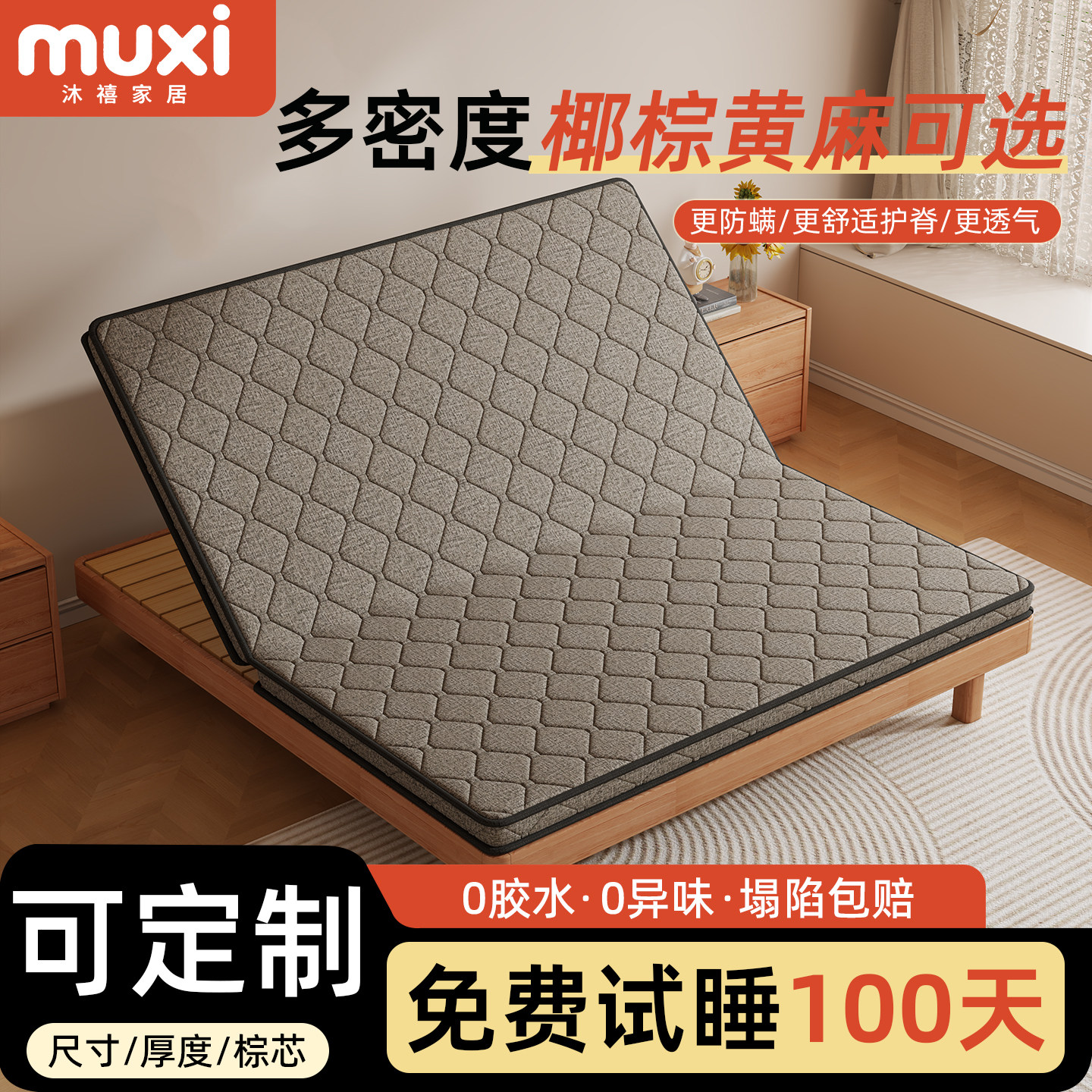 床垫硬垫子天然椰棕垫加硬纯黄麻护脊10cm厚床垫180x200折叠床垫