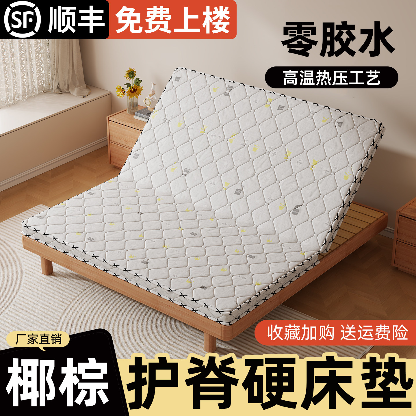 床垫硬天然椰棕榈10cm护脊棕垫偏硬薄垫180x200家用卧室硬垫定制