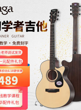 萨伽（SAGA）吉他民谣初学木吉他sf600男女学生新手入门乐器【原
