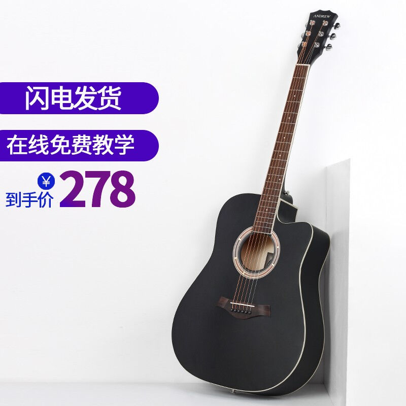 安德鲁（ANDREW）民谣吉他单板初学者面单吉他新手入门木吉它乐器