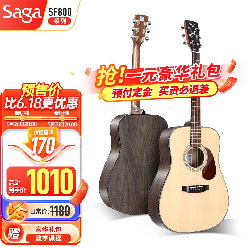 萨伽（SAGA）sf700单板民谣吉他面单木吉他入门初学者乐器SF800-4