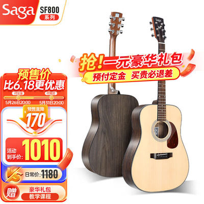 萨伽（SAGA）sf700单板民谣吉他面单木吉他入门初学者乐器SF800-4