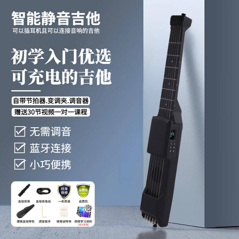 乐典智能静音吉他民谣入门初学者练习口袋吉它多功能新手便携通用