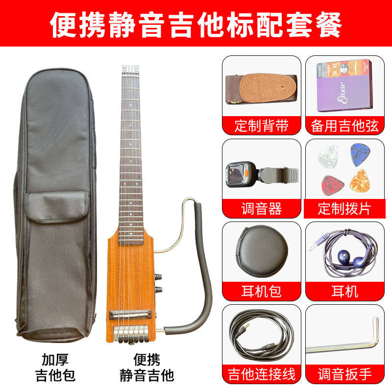 爱听（loveting）旅行静音吉他便携电吉他可拆卸民谣吉他可接耳机