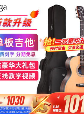 萨伽（SAGA）sf800单板吉他面单sf700升级款民谣木吉他入门初学者
