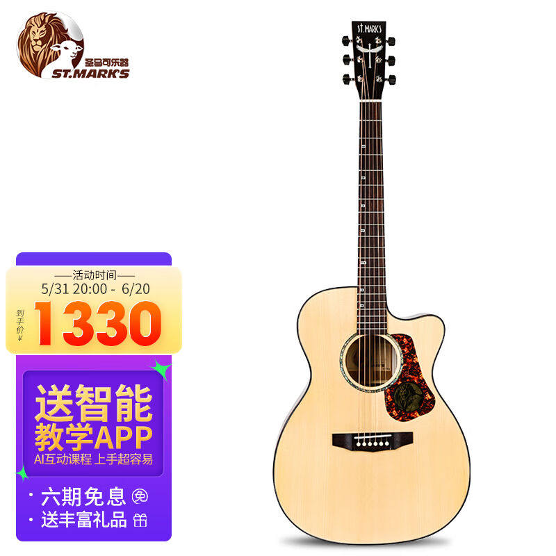 ST.MARK'S圣马可民谣单板木吉他CL126C原木色哑光39英寸云杉桃花