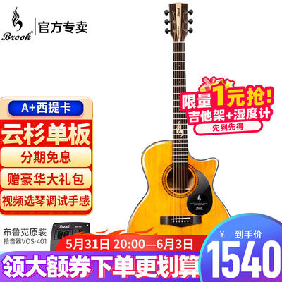 Brook布鲁克吉他单板民谣吉他S25面单木吉他吉它初学者乐器S25G-A
