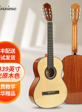 名森（Minsine）古典吉他39英寸小吉他初学考级练习经典亮光原木