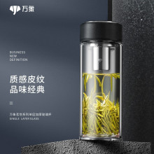 万象加厚单层玻璃杯家用泡茶杯男士皮纹杯盖便携车载水杯U2/U3/U4