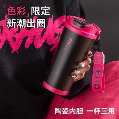 英国ENO咖啡保温杯女高颜值2024