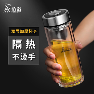 希诺双层玻璃杯男女士高档商务泡茶车载水杯隔热茶杯透明杯子9607