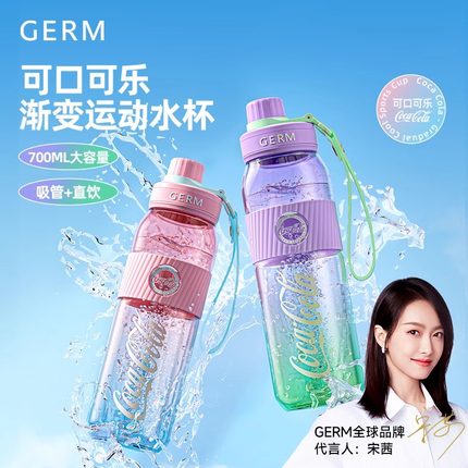 GERM可口可乐运动水杯2024新款女吸管大容量便携太空杯子健身水壶