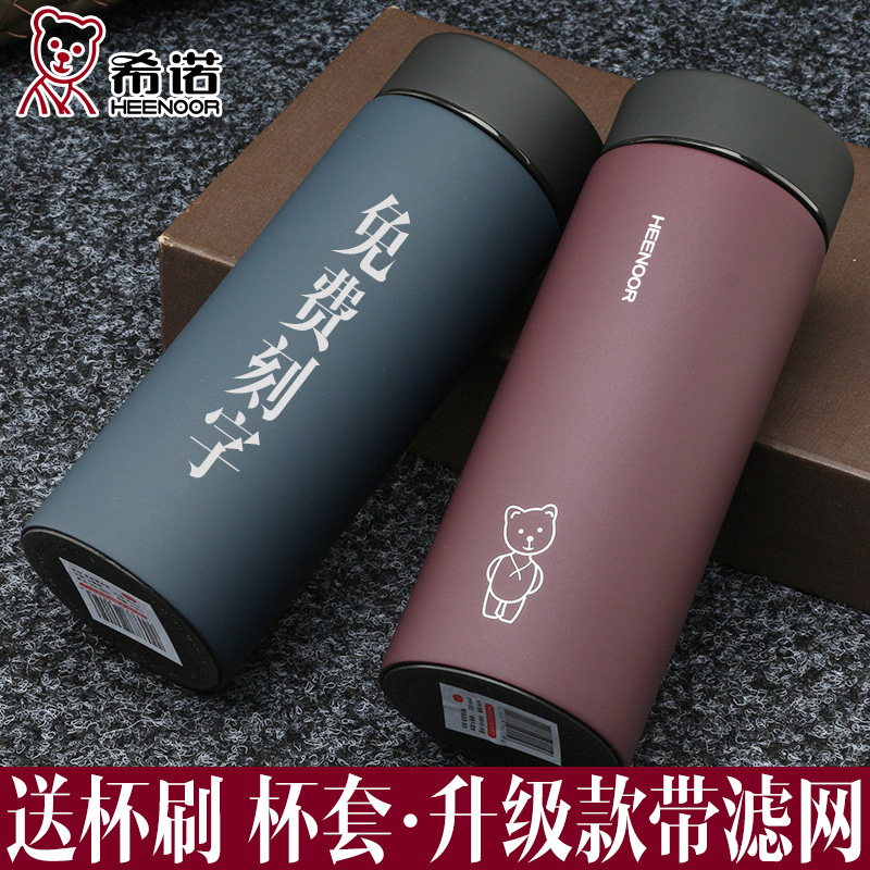 304不锈钢希诺希诺礼品保温杯