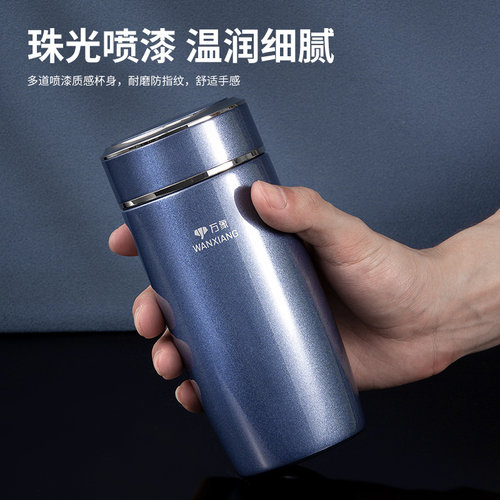 万象商务泡茶杯316不锈钢珠光漆