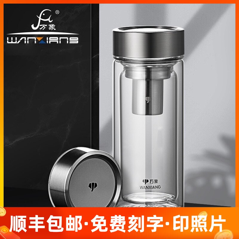万象玻璃杯双层隔热水杯家用耐热加厚便携男女士带盖泡茶杯子V148