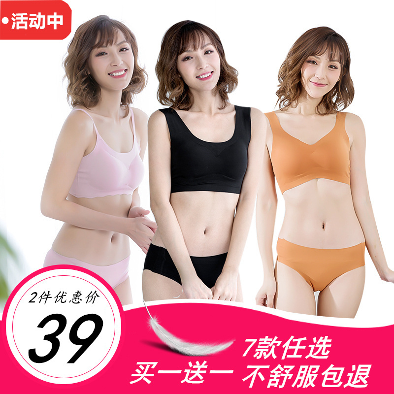运动内衣女无钢圈薄款聚拢日系无痕睡眠大码文胸安心free瑜伽背心