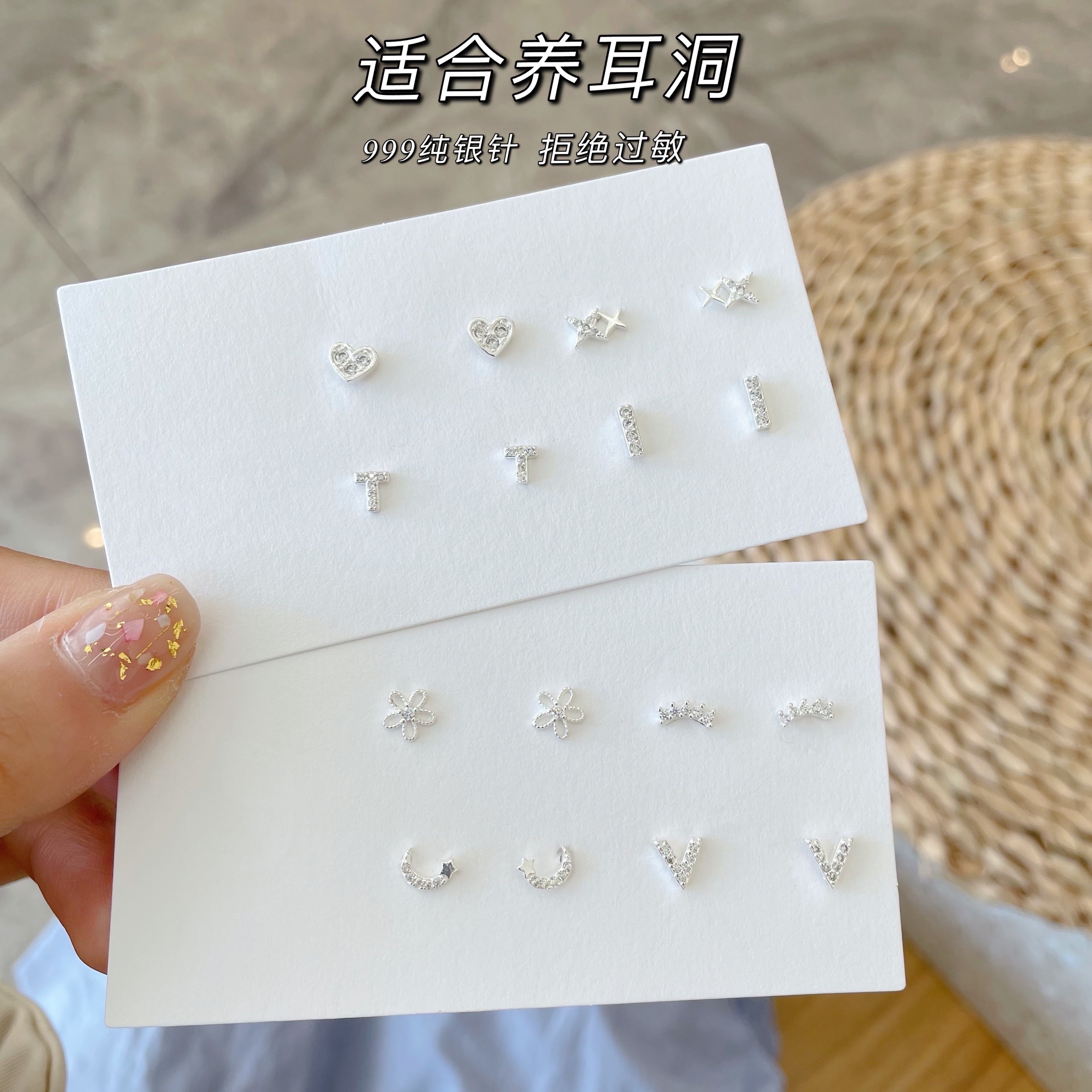 999纯银养耳洞免摘小耳钉