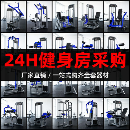 商用健身房全套健身器材哈克深蹲龙门架综合健身器材内收外展训练