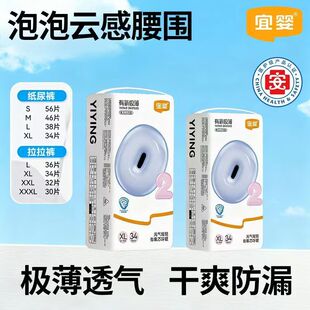 宜婴有氧极薄O2.02纸尿裤 SMXXL 新生婴儿尿不湿男女宝宝拉拉学步裤