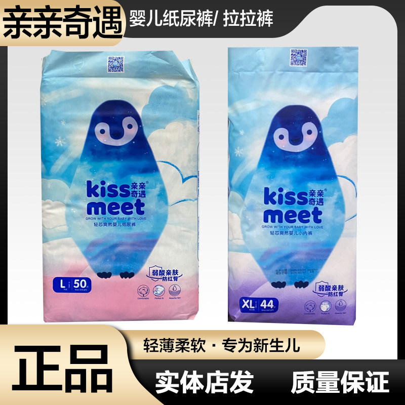 亲亲奇遇轻芯爽然纸尿裤婴儿宝宝尿不湿拉拉裤尿片学步裤超薄柔软