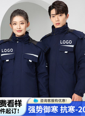 冬季新款羽绒工作服棉衣男加厚保暖防寒工厂汽修耐磨劳保服棉袄