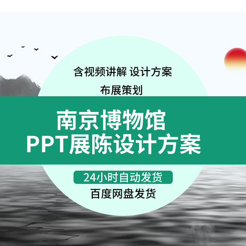 博物院数字博物馆陈列设计方案PPT展览展陈大纲布展策划视频讲解
