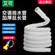 加厚空调排水管加长延长管 通用冷凝水滴水防晒外机空调管上排水