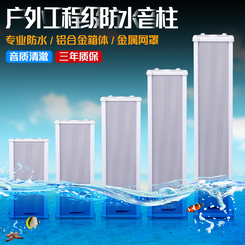先科ST51音柱室外防水户外壁挂式音响套装校园公共广播音箱喇叭