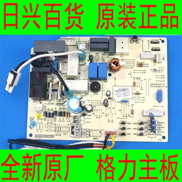 格力全新原厂空调 KFR-32GW/(32592)NhDa-3品圆电线路控制主板