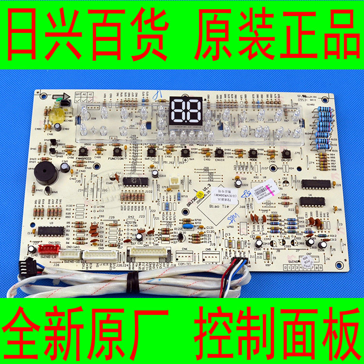 格力全新原厂空调 KF-72LW/E1(72368L1)A1-N5清新风显示控制面板