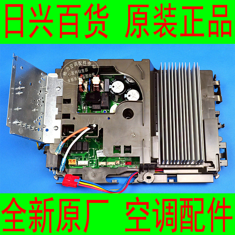 格力全新原厂空调KFR-50LW/(50568)FNCc-3变频悦轩风外机电路主板
