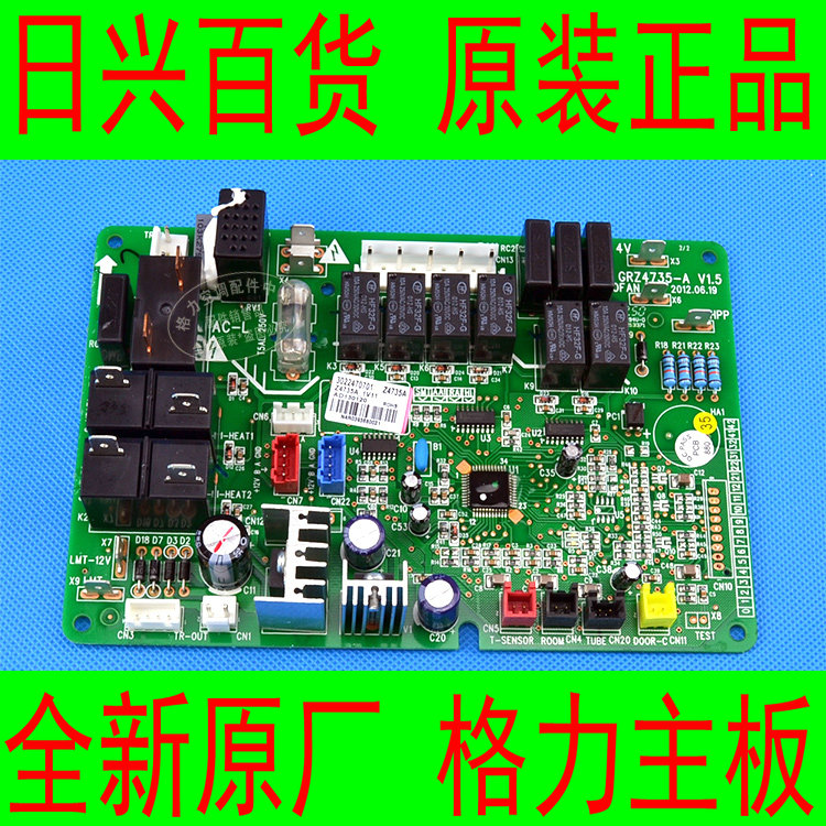 全新原装格力空调风管机 FGR5/B1(I) KFR-26P/E-2 内机电路主板