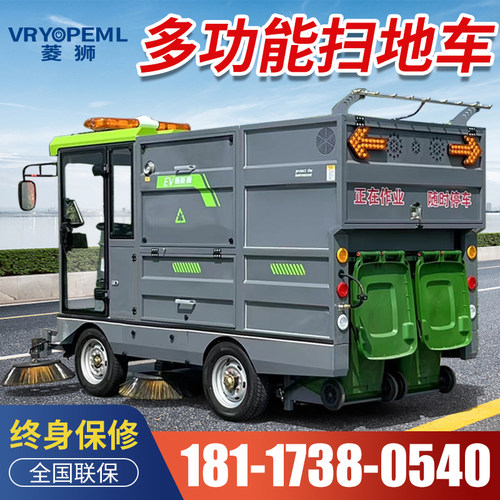 菱狮S20纯吸式双桶扫地车清扫车