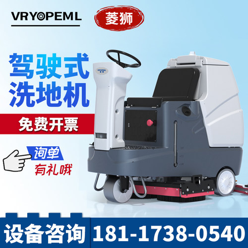 洗地机工厂车间商场超市车库